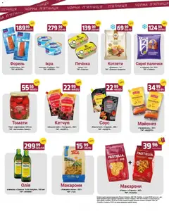 Попередній перегляд каталогу Чорна п'ятниця з магазину Арсен дійсний від 27.11.2025 | Strana: 2