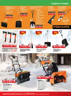 Преглед на Брошура от магазин HomeMax - Офертата е валидна от 06.11.2025 | Cтраница : 27