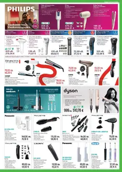 Преглед на Брошура от магазин Зора - Офертата е валидна от 31.10.2025 | Cтраница : 9