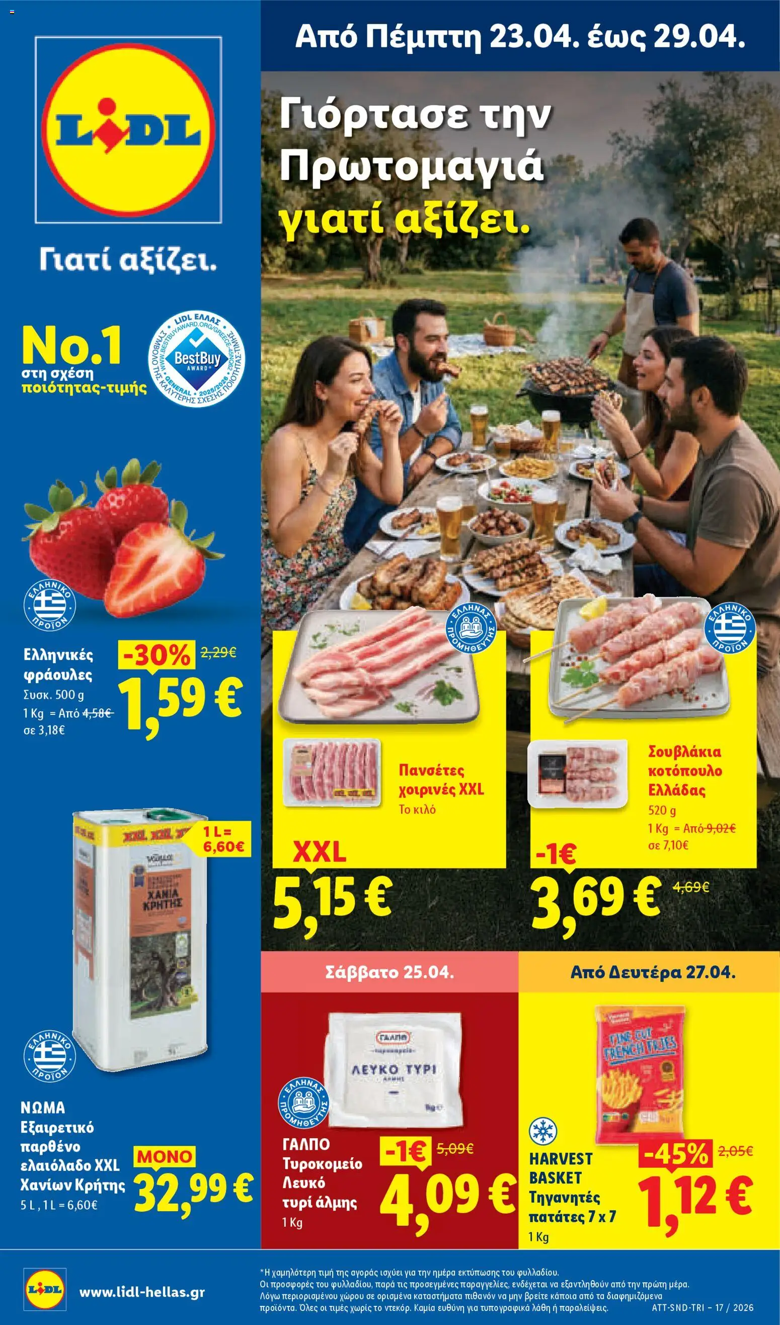 Preview of leaflet Lidl Φυλλάδιο - Food & Nonfood from shop Lidl valid from 23/04/2026