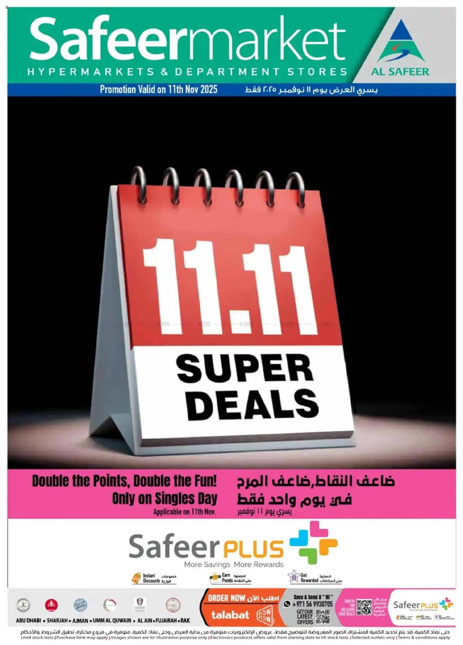 Preview of the catalogue Super deals of store Safeermarket valid from 11 Nov, 2025