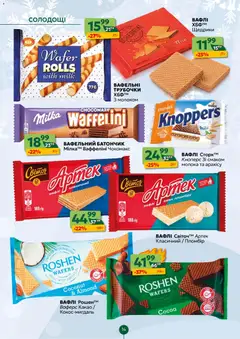 Попередній перегляд каталогу Поточний каталог з магазину Близенько дійсний від 01.12.2025 | Strana: 14