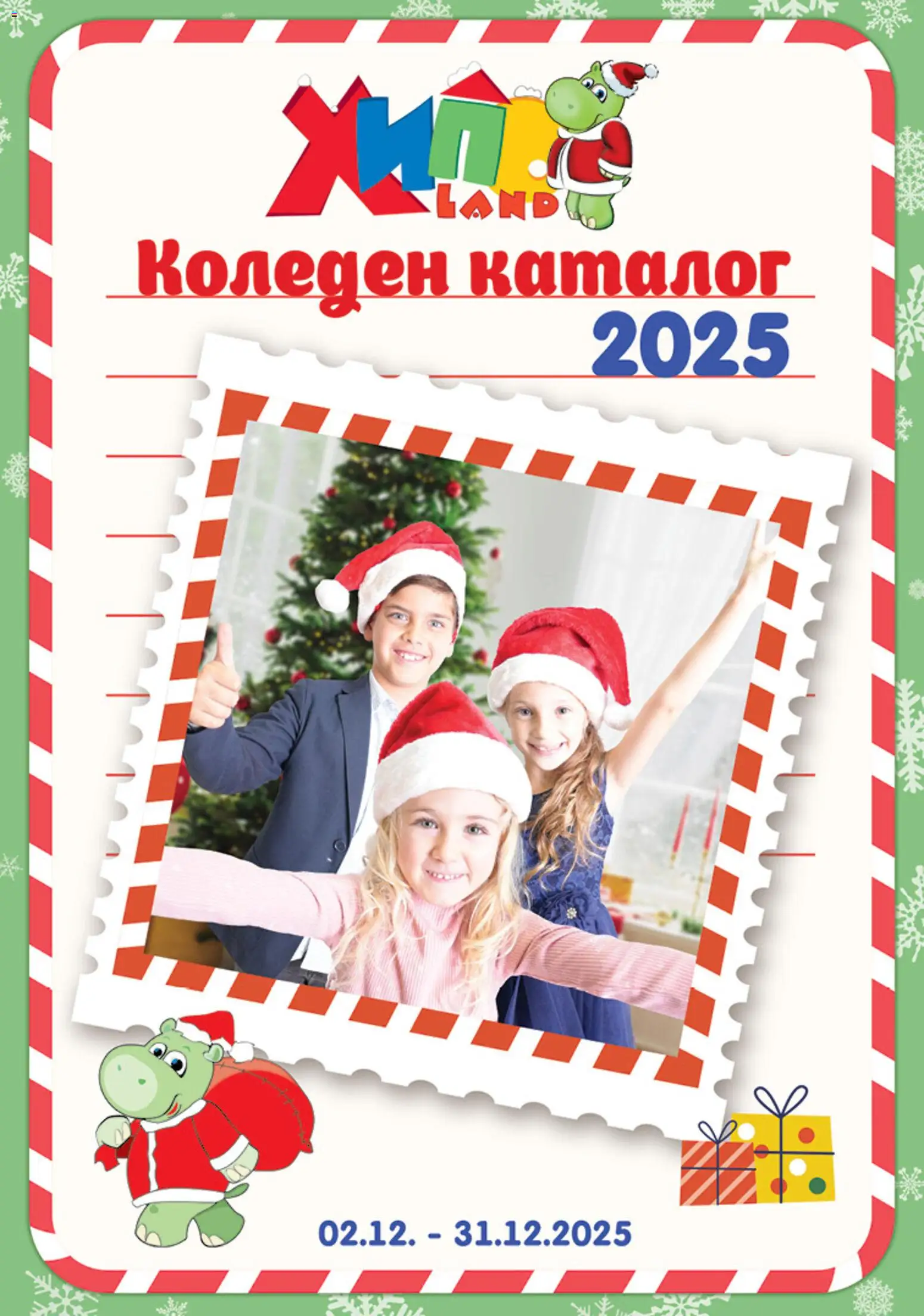 Преглед на Брошура от магазин Хиполенд - Офертата е валидна от 02.12.2025