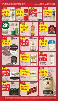 Преглед на Седмична брошура 47 от магазин T Market - Офертата е валидна от 18.11.2025 | Cтраница : 20