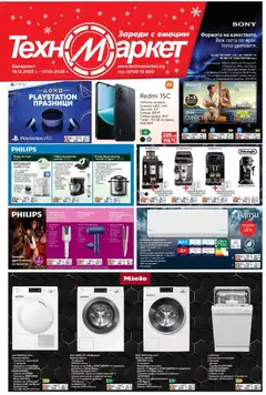 Преглед на Брошура от магазин Техномаркет - Офертата е валидна от 18.12.2025