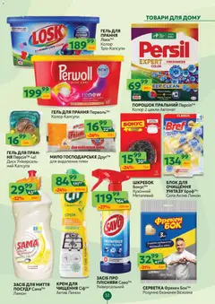 Попередній перегляд каталогу Поточний каталог з магазину Близенько дійсний від 17.11.2025 | Strana: 53