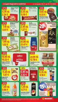 Преглед на Седмична брошура 48 от магазин T Market - Офертата е валидна от 25.11.2025 | Cтраница: 21