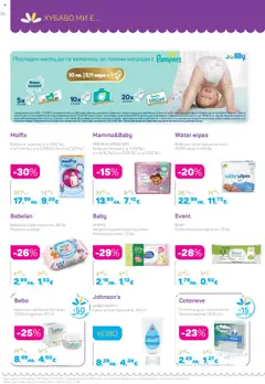 Преглед на Каталог 10 от магазин Lilly drogerie - Офертата е валидна от 01.10.2025 | Cтраница : 36