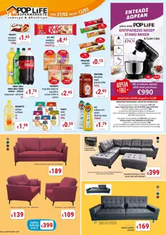Προεπισκόπηση φυλλαδίου PopLife φυλλαδιο από το κατάστημα PopLife σε ισχύ από 27/02/2026