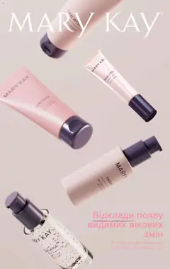 Попередній перегляд каталогу Ultimate TimeWise 3D з магазину Mary Kay дійсний від 25.09.2023