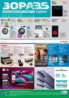 Преглед на Зора брошура от магазин Зора - Офертата е валидна от 13.03.2026
