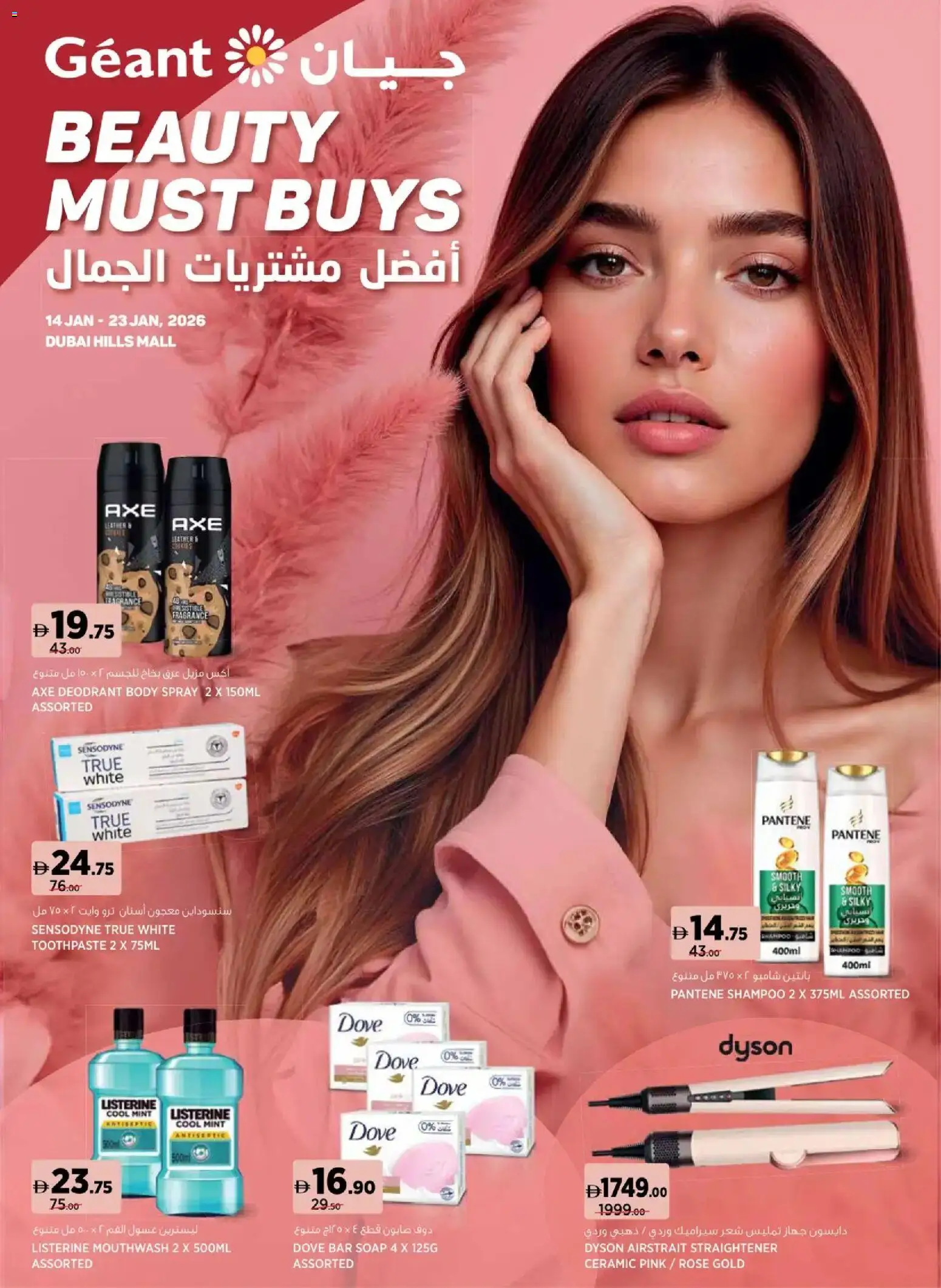 Preview of the catalogue Beauty Must Buys - Dubai Hills Mall of store Géant valid from 14 Jan, 2026