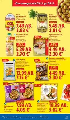 Преглед на Седмична брошура 45 от магазин Лидл - Офертата е валидна от 03.11.2025 | Cтраница : 31