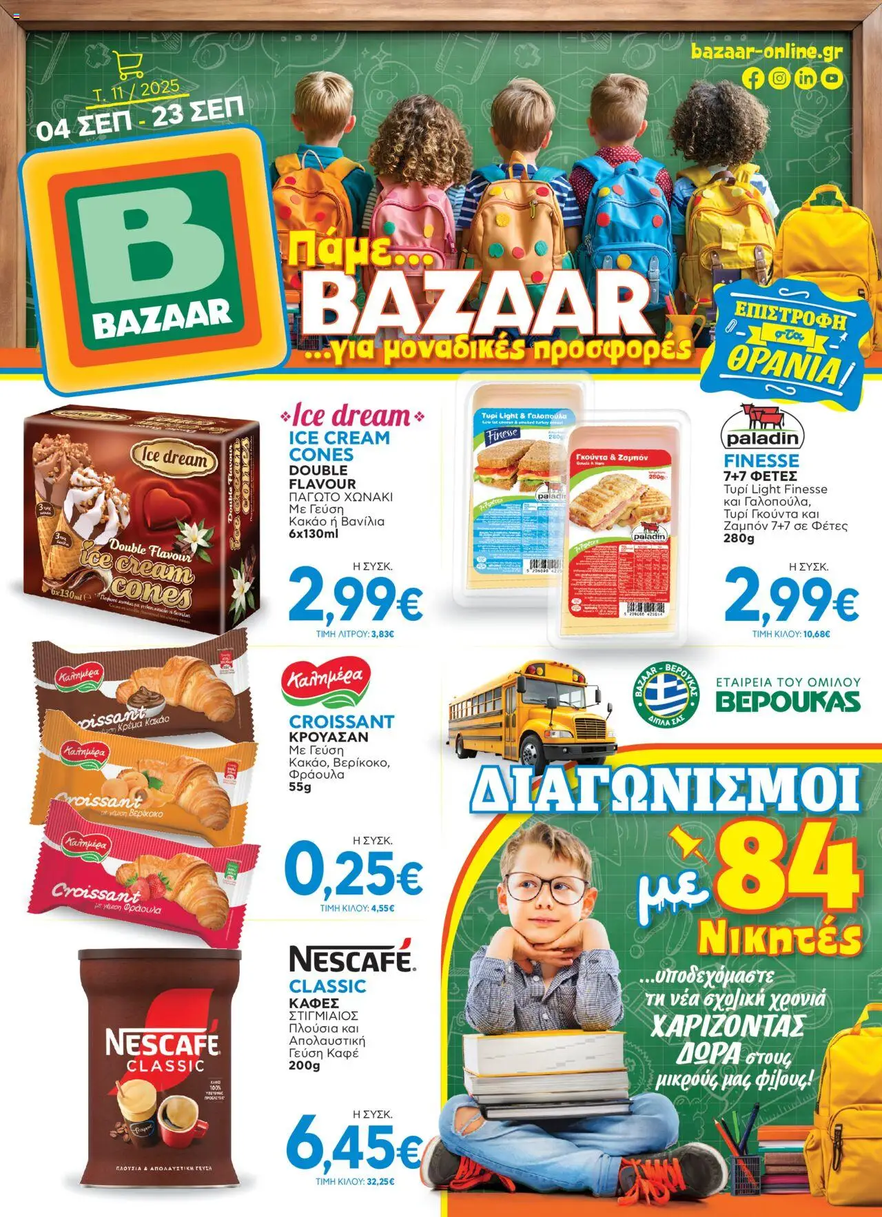 Bazaar - Φυλλάδιο valid from 04/09/2025 to 23/09/2025 page number 1