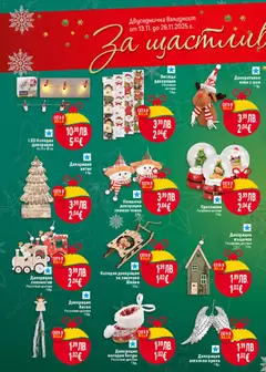 Преглед на Black Friday от магазин Билла - Офертата е валидна от 13.11.2025 | Cтраница : 44