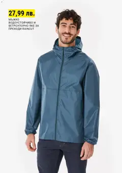 Преглед на Каталог от магазин Decathlon - Офертата е валидна от 06.12.2025 | Cтраница: 10