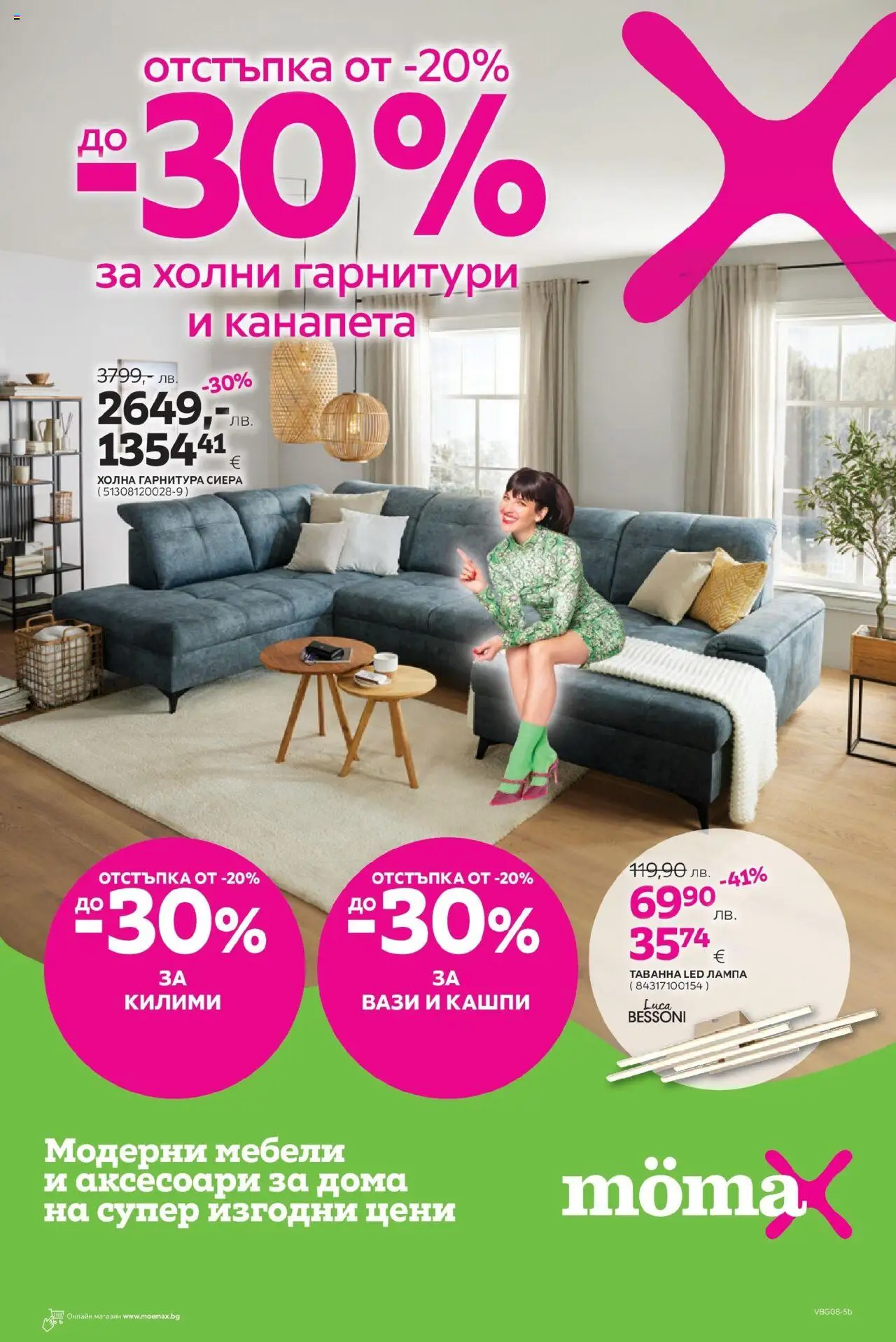 Брошура на магазин Mömax и офертите му валидни от 25.08.2025 - Номер на страницата 1