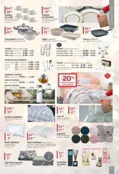 Преглед на Брошура от магазин MASTERHAUS - Офертата е валидна от 01.12.2025 | Cтраница: 15