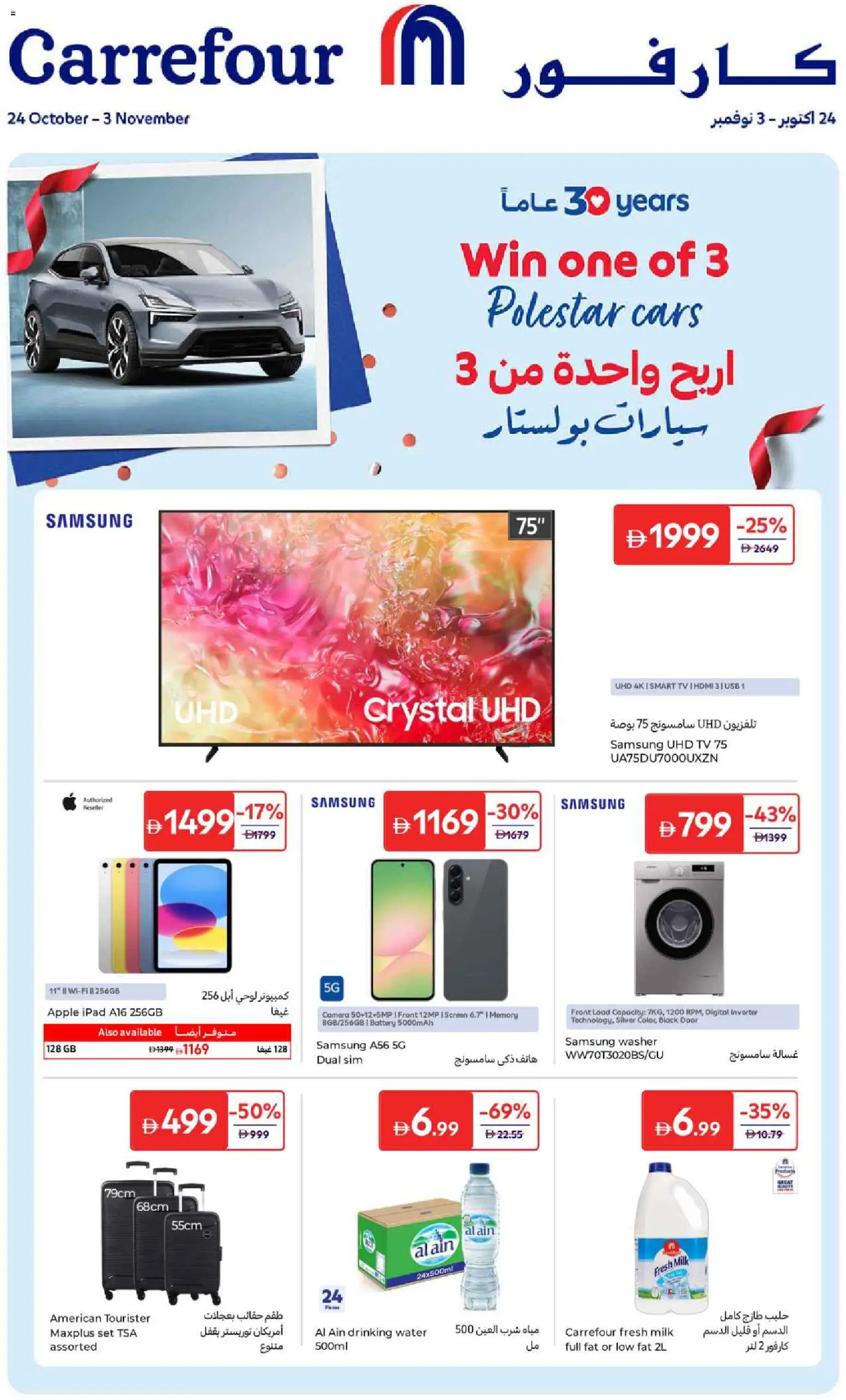 Catalogue Carrefour catalog - the latest offers and deals valid from 24 Oct, 2025 page 1