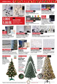 Преглед на Брошура от магазин Mr.Bricolage - Офертата е валидна от 04.12.2025 | Cтраница: 2