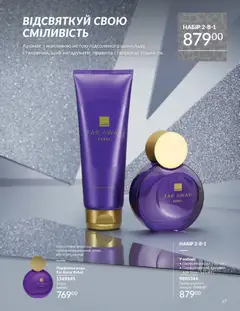 Попередній перегляд каталогу Каталог ГРУДЕНЬ 2025 з магазину AVON дійсний від 01.12.2025 | Strana: 37