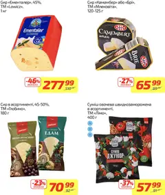 Попередній перегляд каталогу Поточний каталог з магазину Велика кишеня дійсний від 24.11.2025