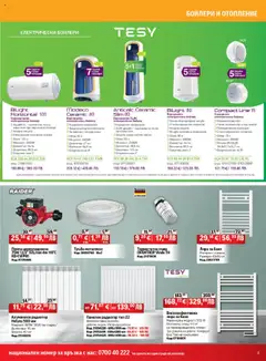 Преглед на Брошура от магазин HomeMax - Офертата е валидна от 08.10.2025 | Cтраница : 5