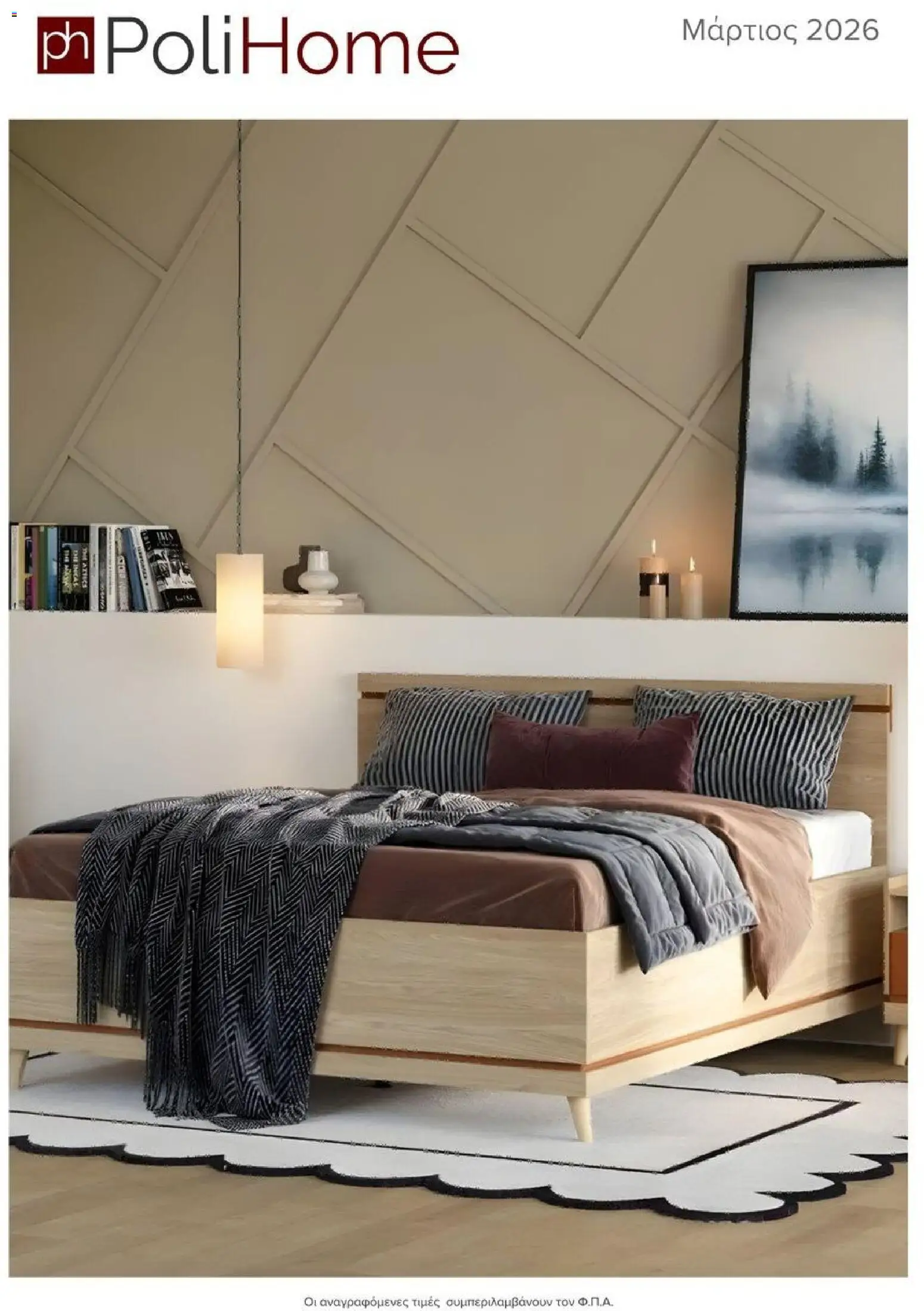 Preview of leaflet Polihome Catalog March 2026 from shop Polihome valid from 01/03/2026