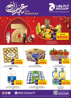 Preview of the catalogue Abu Dhabi Coop catalogue of store Abu Dhabi Coop valid from 19 Mar, 2026