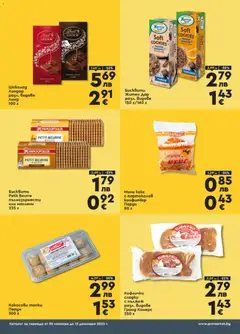 Преглед на Брошура от магазин ProMarket - Офертата е валидна от 30.11.2025 | Cтраница: 6