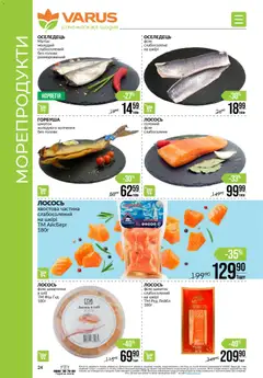 Попередній перегляд каталогу Поточний каталог з магазину VARUS дійсний від 06.11.2025 | Strana: 24