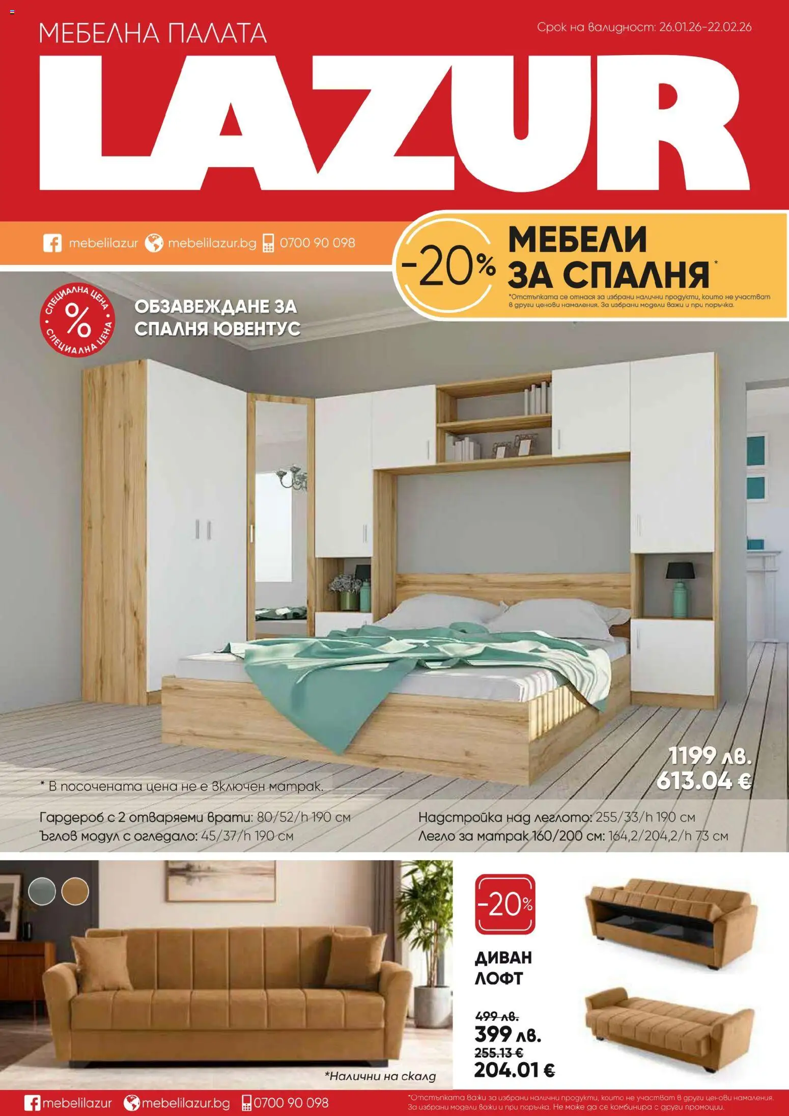 Преглед на Брошура от магазин Мебели Лазур - Офертата е валидна от 26.01.2026