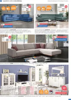 Преглед на Black Friday от магазин Enikom - Офертата е валидна от 01.11.2025 | Cтраница : 3