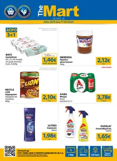 Preview of leaflet Φυλλάδιο - Για Εμπόρους & Λοιπές Επιχειρήσεις from shop The Mart valid from 24/09/2025
