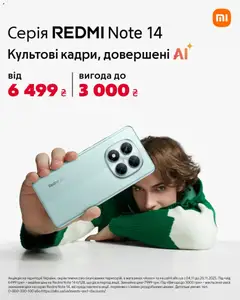 Попередній перегляд каталогу Поточний каталог з магазину Алло дійсний від 04.11.2025