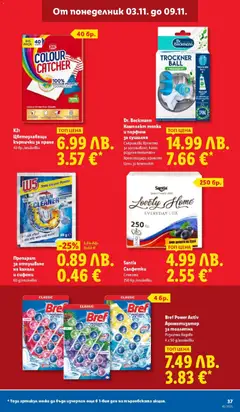 Преглед на Седмична брошура 45 от магазин Лидл - Офертата е валидна от 03.11.2025 | Cтраница : 37