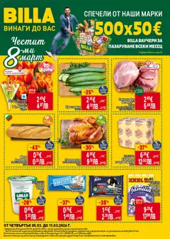 Преглед на Предстояща брошура от магазин Билла - Офертата е валидна от 05.03.2026