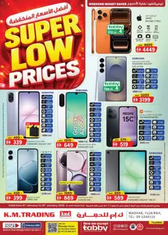 Preview of the catalogue Super Low Prices - Fujairah Edition of store KM Trading valid from 8 Jan, 2026