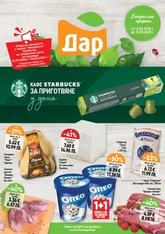 Преглед на Дар Седмична брошура от магазин Дар - Офертата е валидна от 12.03.2026