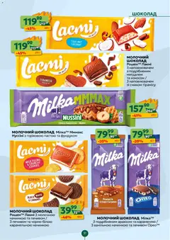 Попередній перегляд каталогу Поточний каталог з магазину Близенько дійсний від 10.11.2025 | Strana: 31