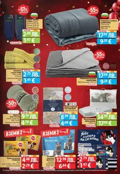 Преглед на Седмична брошура 45 от магазин Фантастико - Офертата е валидна от 06.11.2025 | Cтраница : 37