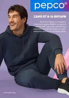 Преглед на Брошура от магазин Pepco - Офертата е валидна от 08.01.2026