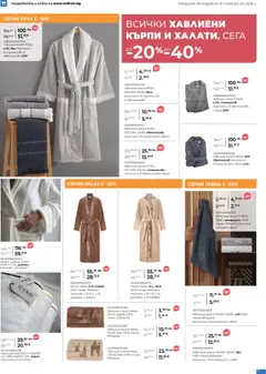 Преглед на Black Friday от магазин Enikom - Офертата е валидна от 01.11.2025 | Cтраница : 7