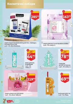 Попередній перегляд каталогу Поточний каталог з магазину Ашан дійсний від 19.11.2025 | Strana: 50