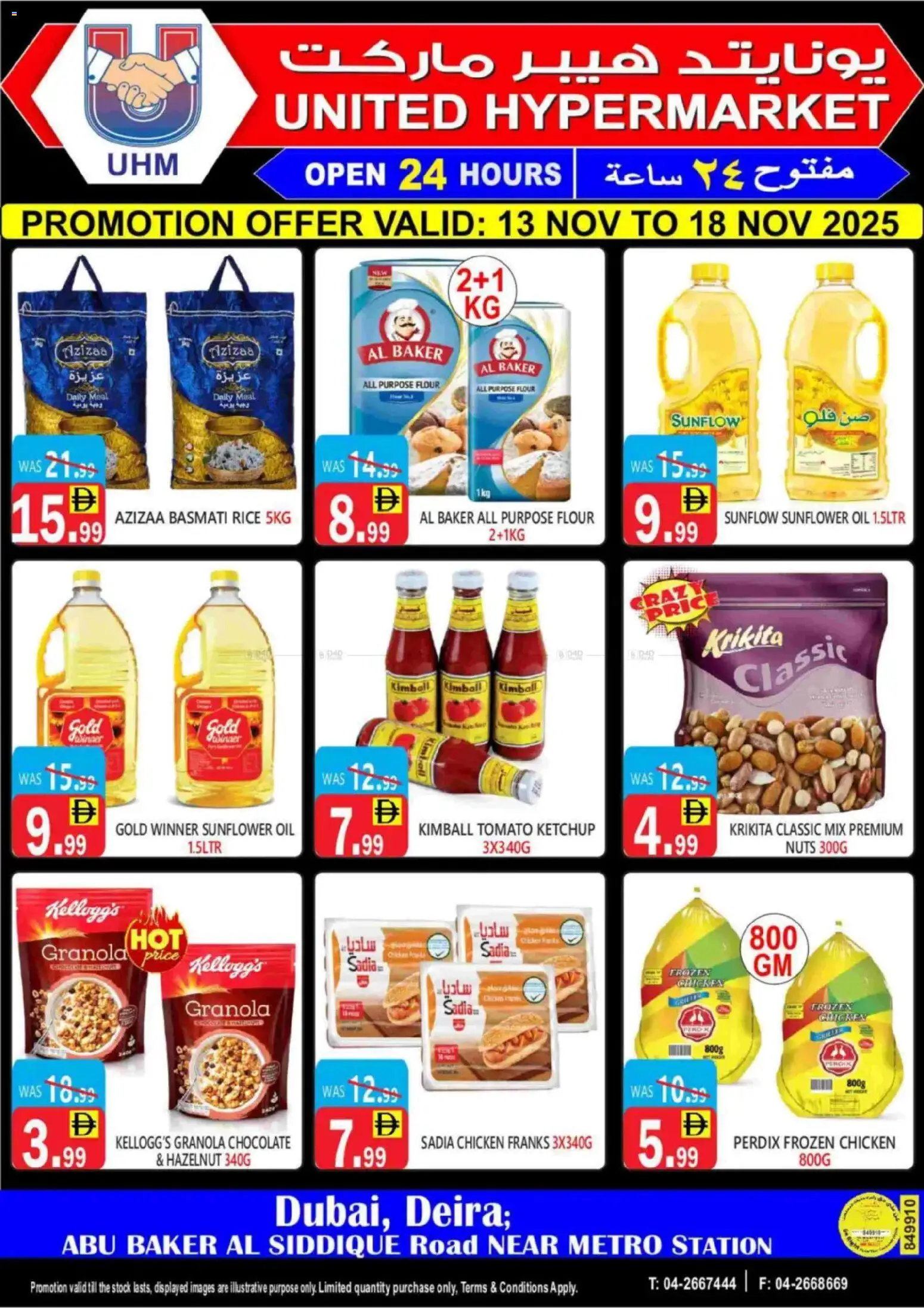 Preview of the catalogue Offers of store United Hypermarket valid from 13 Nov, 2025