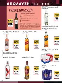 Preview of leaflet Eshop My Market - smNo21 2025 from shop My market valid from 22/10/2025 | Σελίδα: 16