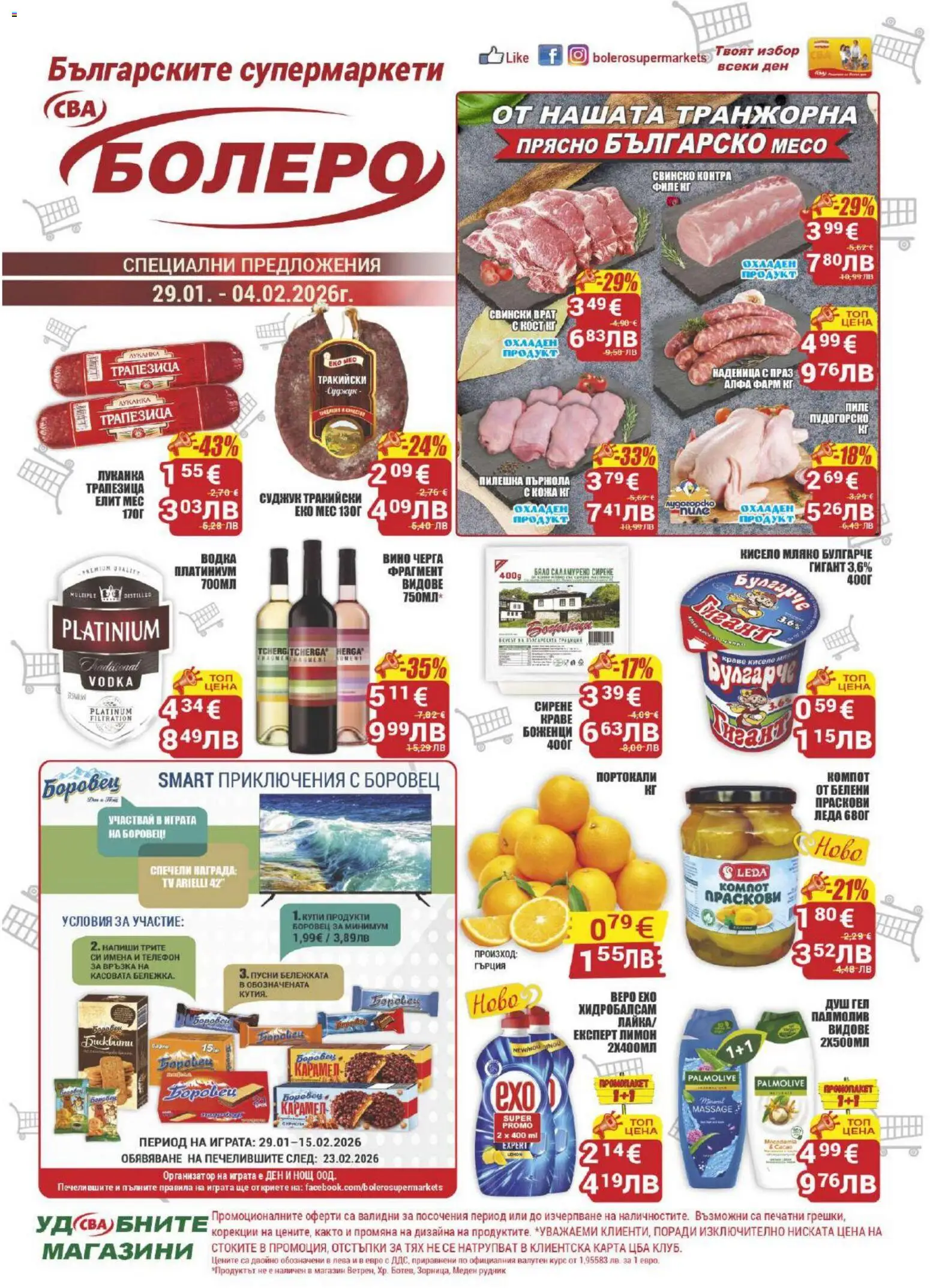 Преглед на Брошура Бургас от магазин CBA - Офертата е валидна от 29.01.2026