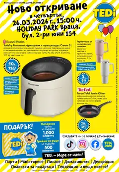 Преглед на Ново откриване магазин TEDi град Враца от магазин TEDi - Офертата е валидна от 25.03.2026