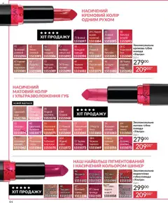 Попередній перегляд каталогу Каталог ЖОВТЕНЬ 2025 з магазину AVON дійсний від 01.10.2025 | Strana: 44