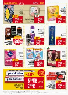 Преглед на Седмична брошура 43 от магазин Билла - Офертата е валидна от 23.10.2025 | Cтраница : 32